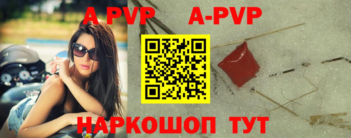 купить закладку  Alpha-PVP СК  Вход с VPN  APVP Соль  Тында  A-PVP VHQ 