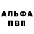Alpha-PVP Соль Natasha Romanova