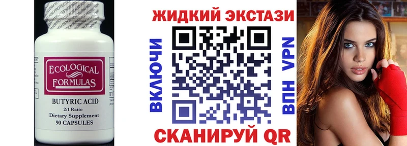 Бутират оксана  купить наркоту  Тында 