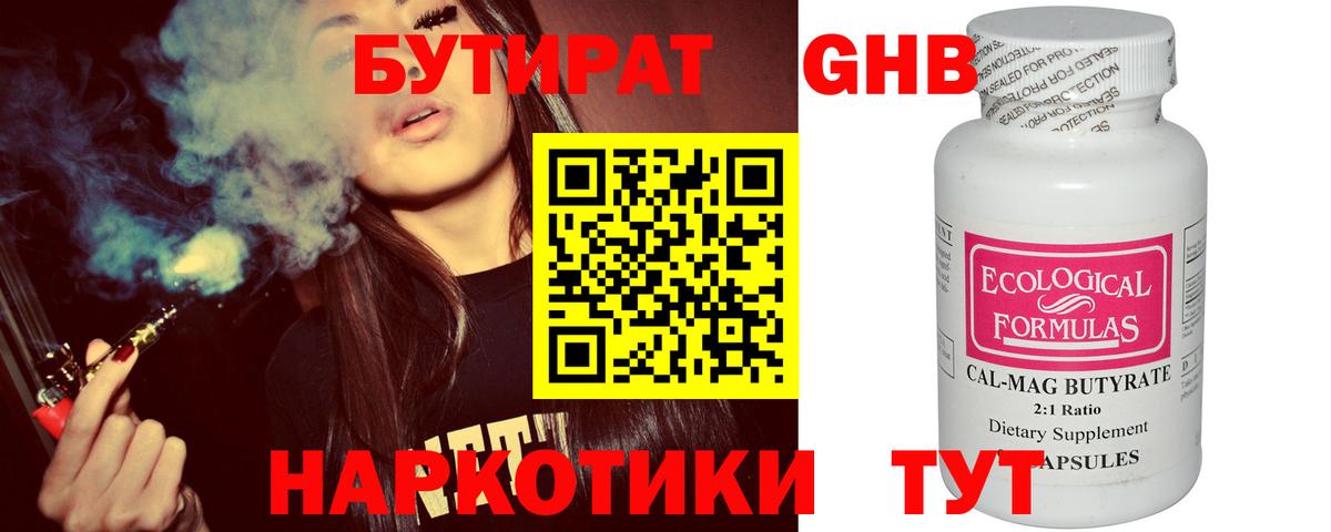 БУТИРАТ BDO  Вход с VPN  Тында 