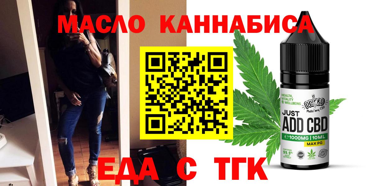 Тында  Cannafood марихуана  Вход с VPN 