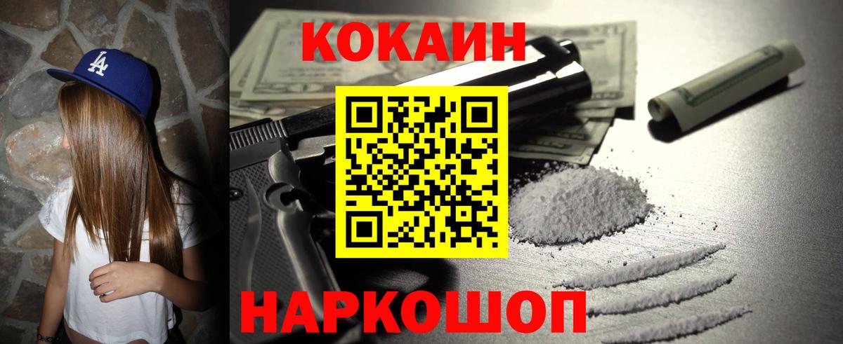 Кокаин  Cocaine 98%  Вход с VPN  где купить наркоту  Тында 