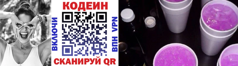 Кодеин напиток Lean (лин)  МЕГА зеркало  Тында 