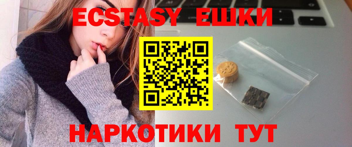 Экстази  Ecstasy 280 MDMA  Вход с VPN  Ecstasy VHQ  Тында 