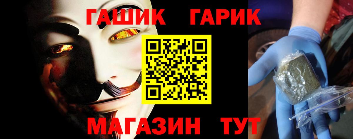 Гашиш убойный  ГАШИШ ice o lator  Тында  Вход с VPN 