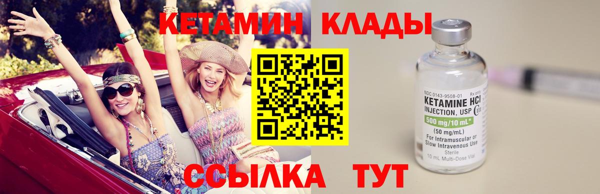 Кетамин ketamine  МЕГА ТОР  Тында  Кетамин ketamine  Вход с VPN 