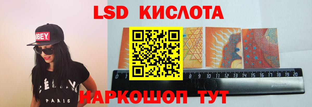 LSD-25 экстази ecstasy  Вход с VPN  Тында 