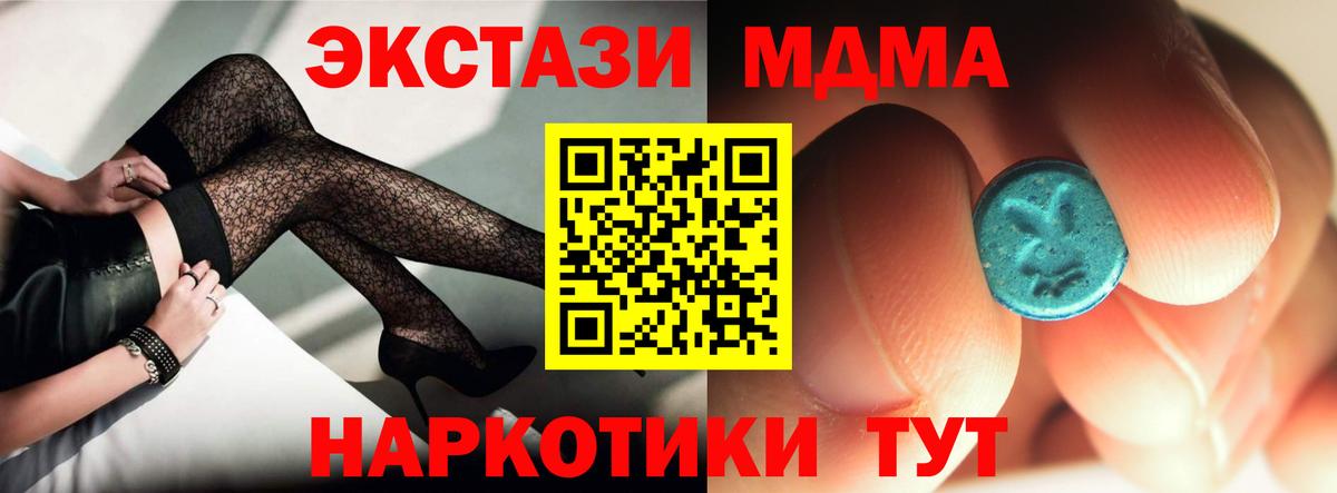 MDMA crystal  Вход с VPN  MDMA VHQ  Тында 