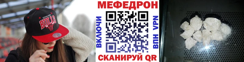 МЕФ мяу мяу Тында