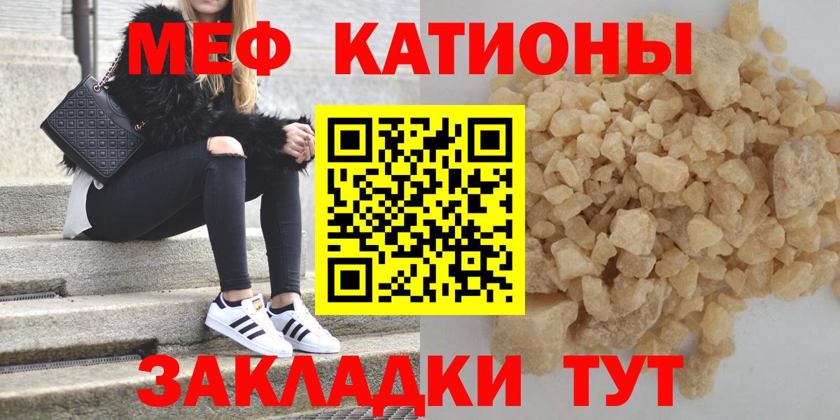 Мефедрон кристаллы Тында