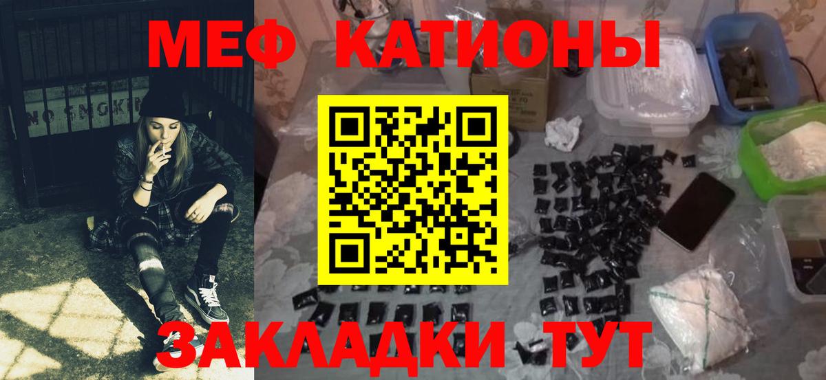Мефедрон mephedrone  МЯУ-МЯУ  МЯУ-МЯУ кристаллы  Тында  Вход с VPN 