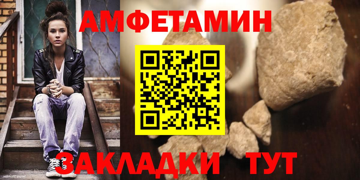 Первитин мет  Вход с VPN  МЕТАМФЕТАМИН  Тында 